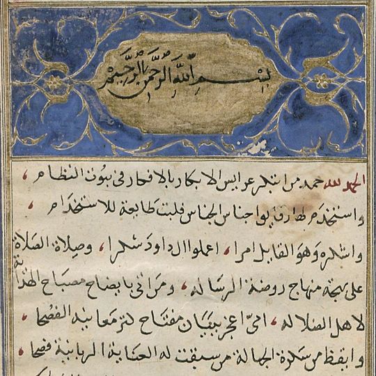 Dīwān of Māmayya al-Rūmī, copied around 1700, MS Wetzstein II 243, fol. 1b, Staatsbibliothek zu Berlin – PK