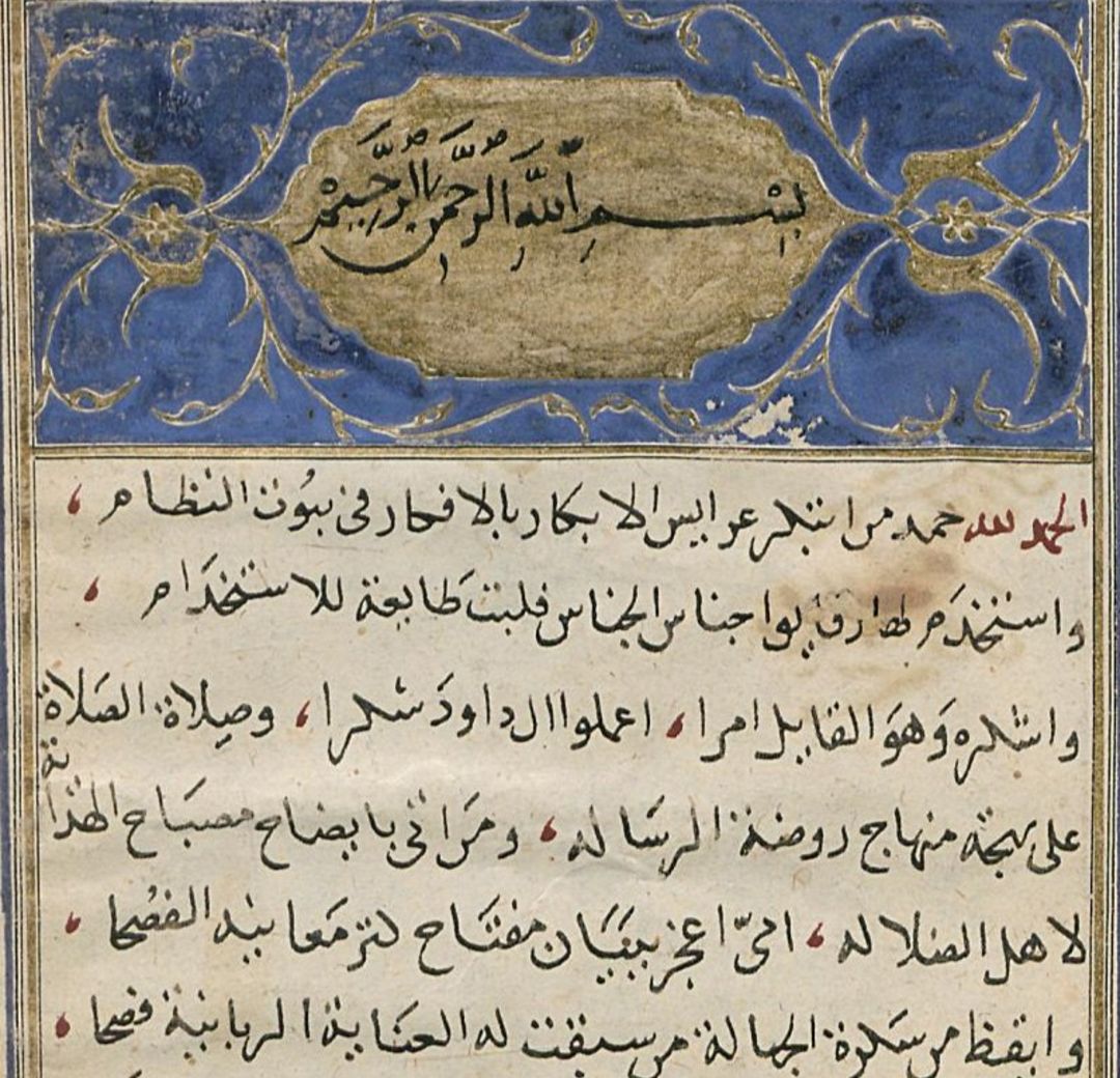 [Translate to Englisch:] Dīwān of Māmayya al-Rūmī, copied around 1700, MS Wetzstein II 243, fol. 1b, Staatsbibliothek zu Berlin – PK